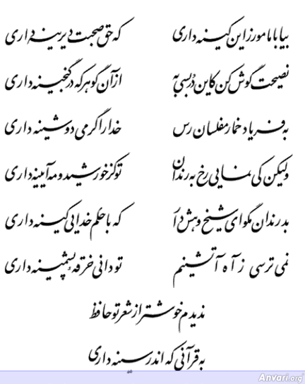 Ghazal 436 - Ghazal 436 