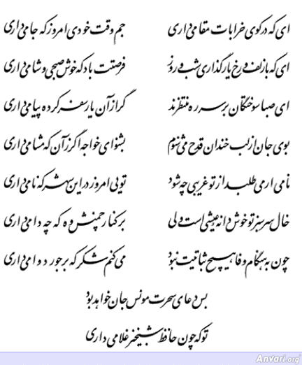 Ghazal 437 - Ghazal 437 