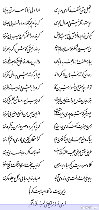 Ghazal 441 - Ghazal 441 