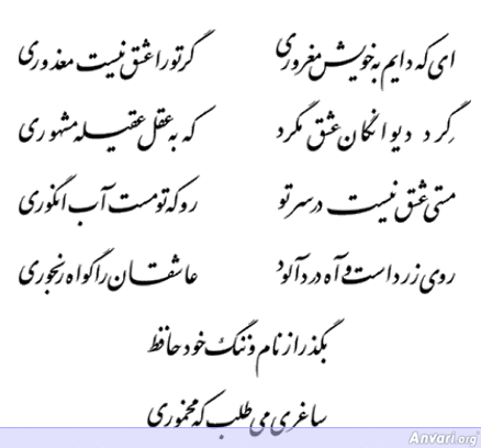 Ghazal 442 - Ghazal 442 