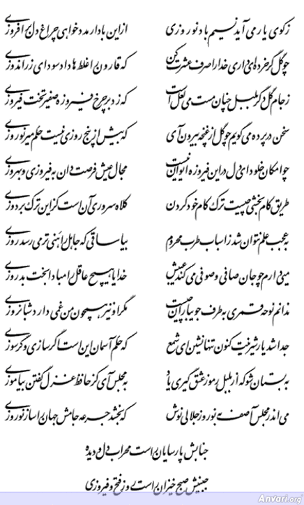 Ghazal 443 - Ghazal 443 