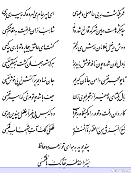 Ghazal 444 - Ghazal 444 