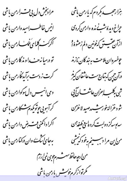 Ghazal 446 - Ghazal 446 