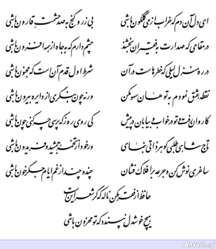 Ghazal 447 - Ghazal 447 