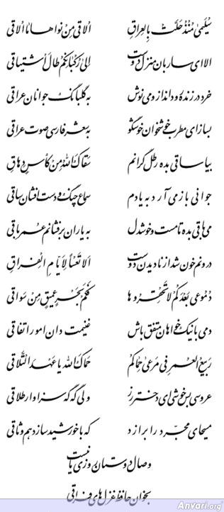 Ghazal 449 - Ghazal 449 