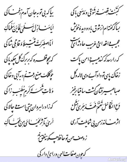 Ghazal 450 - Ghazal 450 