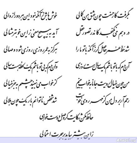 Ghazal 451 - Ghazal 451 