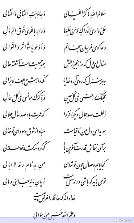 Ghazal 452 - Ghazal 452 