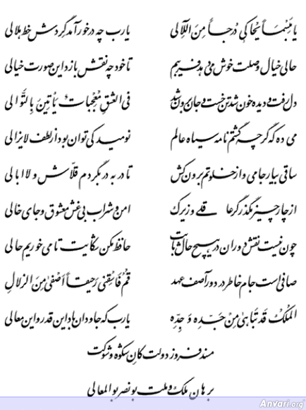 Ghazal 453 - Ghazal 453 