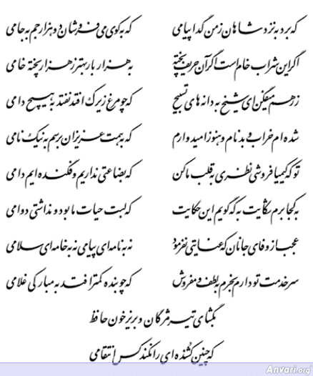 Ghazal 458 - Ghazal 458 