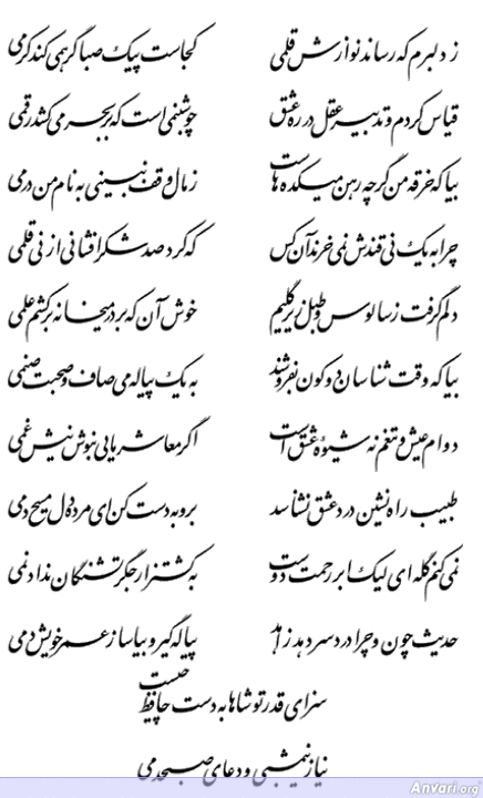 Ghazal 459 - Ghazal 459 