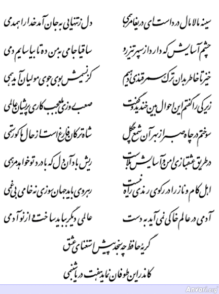 Ghazal 460 - Ghazal 460 