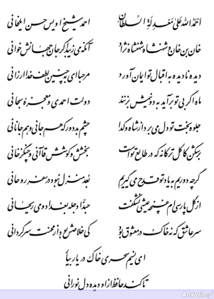 Ghazal 461 - Ghazal 461 