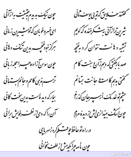 Ghazal 462 - Ghazal 462 