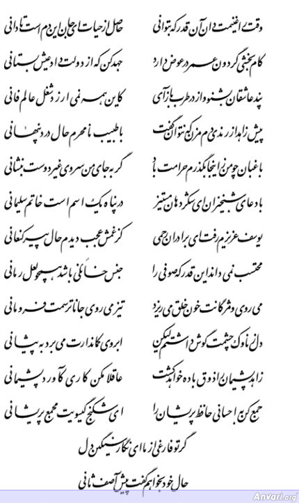 Ghazal 463 - Ghazal 463 