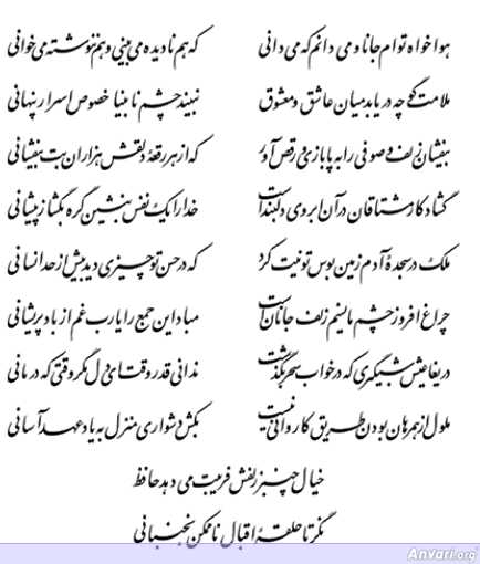 Ghazal 464 - Ghazal 464 