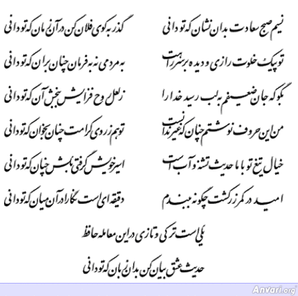 Ghazal 465 - Ghazal 465 