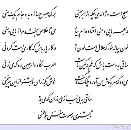 Ghazal 466 - Ghazal 466 