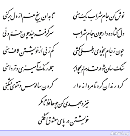 Ghazal 467 - Ghazal 467 