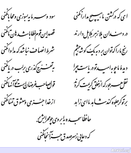 Ghazal 468 - Ghazal 468 