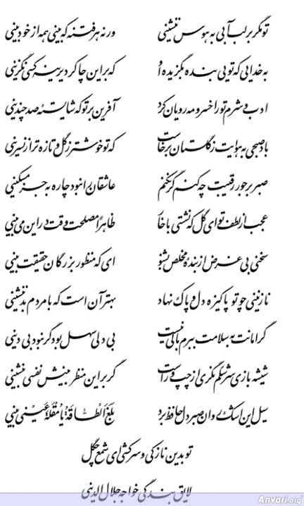 Ghazal 472 - Ghazal 472 