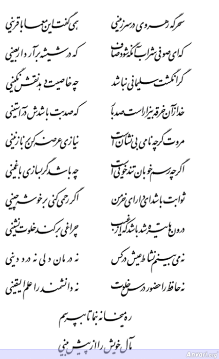 Ghazal 473 - Ghazal 473 