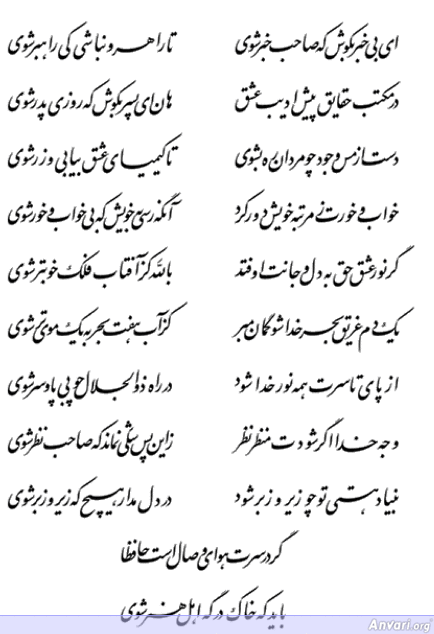 Ghazal 476 - Ghazal 476 