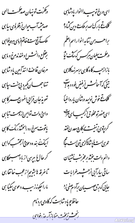 Ghazal 477 - Ghazal 477 