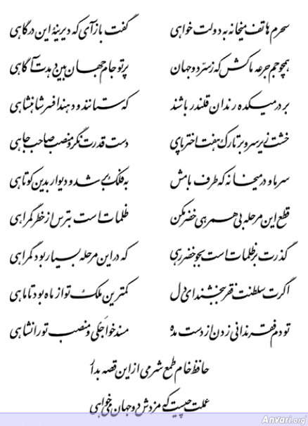 Ghazal 478 - Ghazal 478 