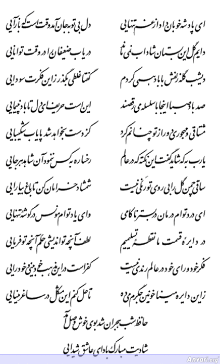 Ghazal 479 - Ghazal 479 