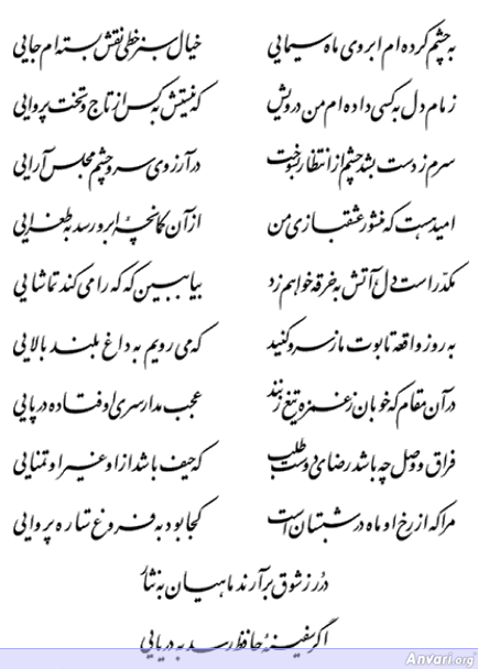 Ghazal 480 - Ghazal 480 