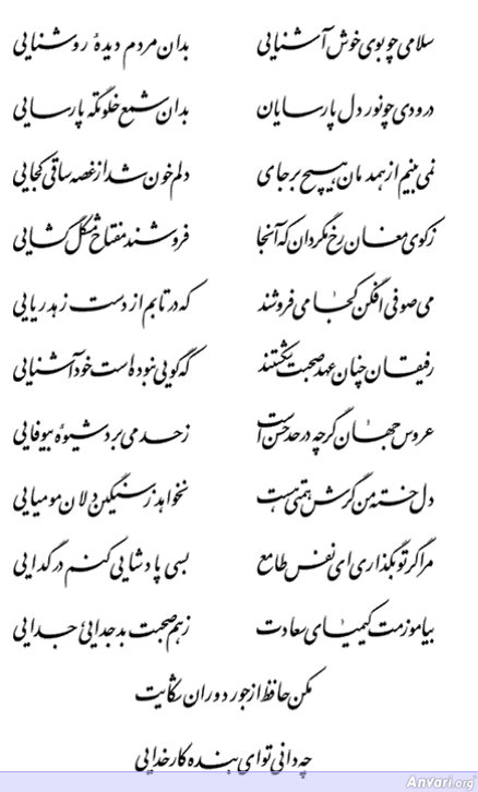 Ghazal 482 - Ghazal 482 