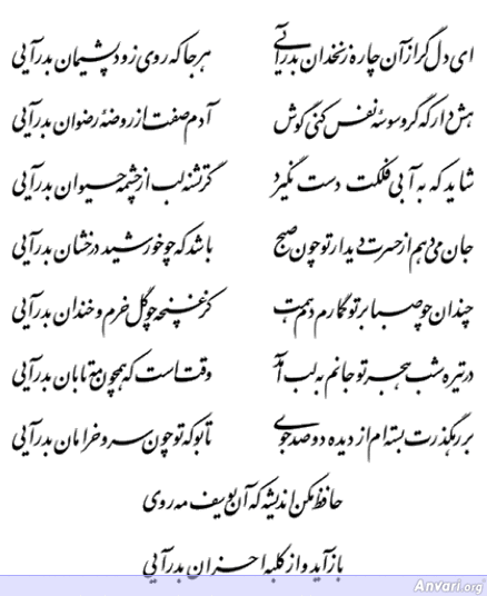 Ghazal 483 - Ghazal 483 