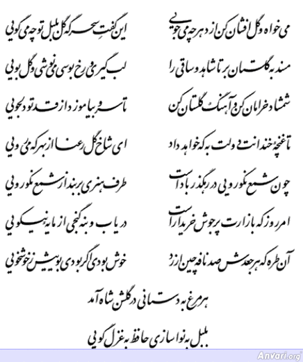 Ghazal 484 - Ghazal 484 