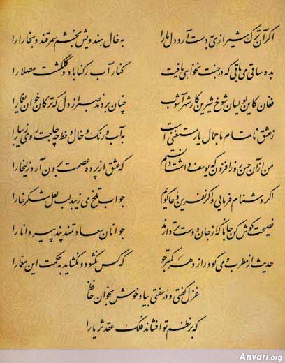 Ghazal 003 - Ghazal 003 