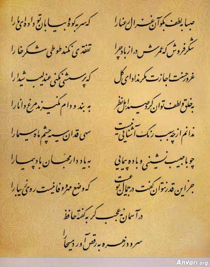 Ghazal 004 - Ghazal 004 