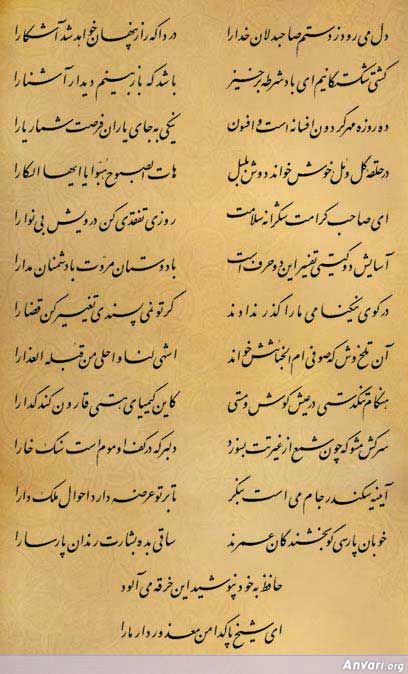 Ghazal 005 - Ghazal 005 