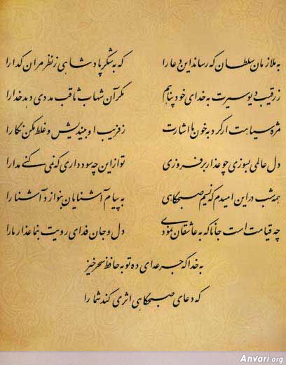 Ghazal 006 - Ghazal 006 