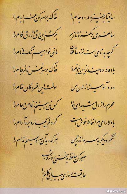 Ghazal 008 - Ghazal 008 