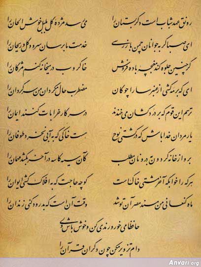 Ghazal 009 - Ghazal 009 