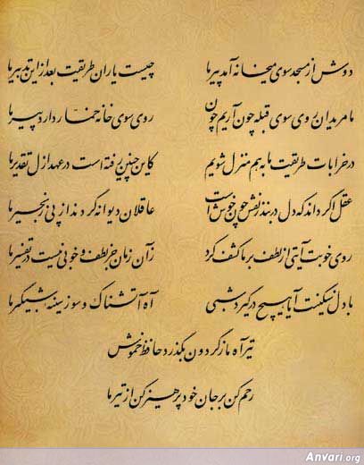 Ghazal 010 - Ghazal 010 