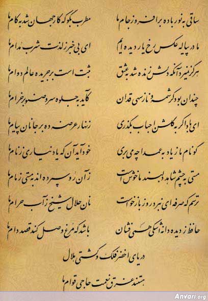 Ghazal 011 - Ghazal 011 