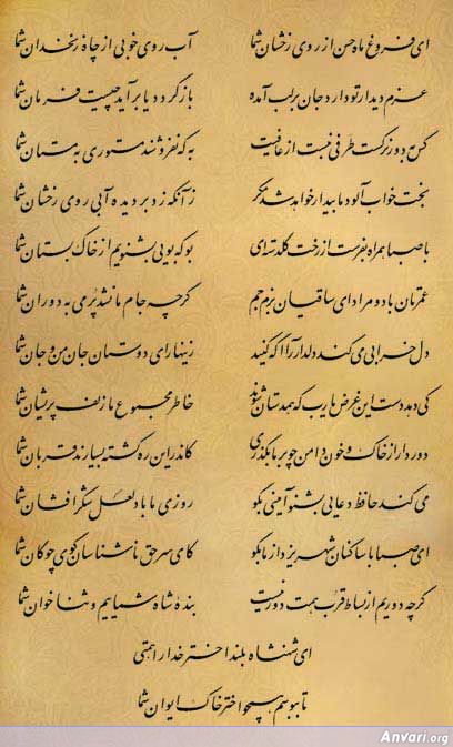 Ghazal 012 - Ghazal 012 