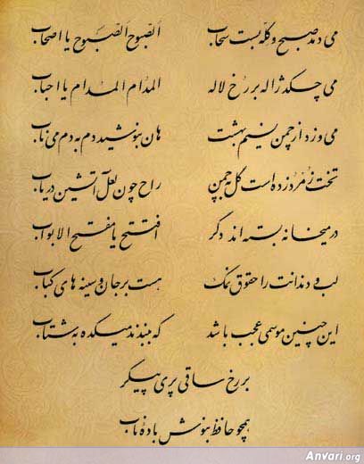 Ghazal 013 - Ghazal 013 