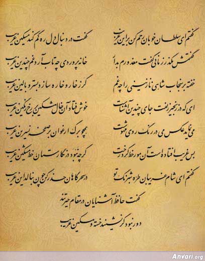 Ghazal 014 - Ghazal 014 