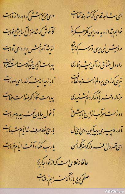 Ghazal 015 - Ghazal 015 