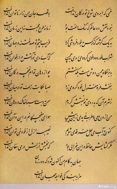 Ghazal 016 - Ghazal 016 