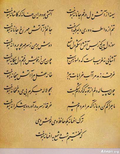 Ghazal 017 - Ghazal 017 