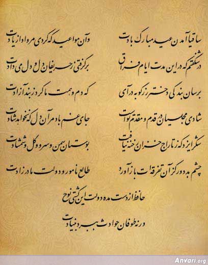 Ghazal 018 - Ghazal 018 