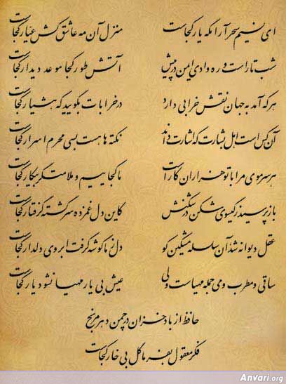 Ghazal 019 - Ghazal 019 